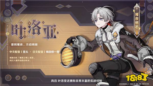 《原神》「月之四」版本前瞻特别节目播出，全新角色哥伦比娅、兹白登场！