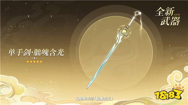 《原神》「月之四」版本前瞻特别节目播出，全新角色哥伦比娅、兹白登场！