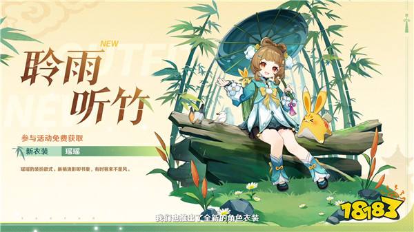 《原神》「月之四」版本前瞻特别节目播出，全新角色哥伦比娅、兹白登场！