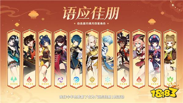 《原神》「月之四」版本前瞻特别节目播出，全新角色哥伦比娅、兹白登场！