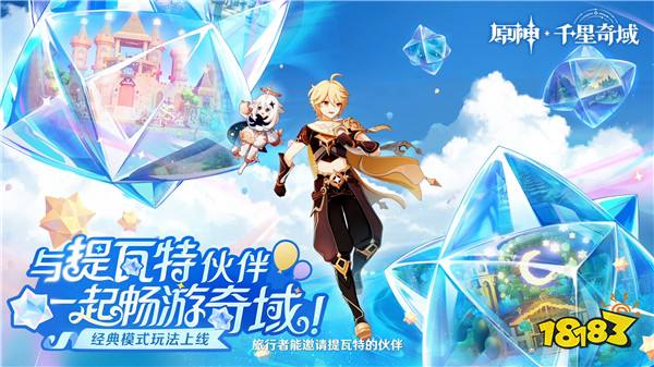 《原神》「月之四」版本前瞻特别节目播出，全新角色哥伦比娅、兹白登场！