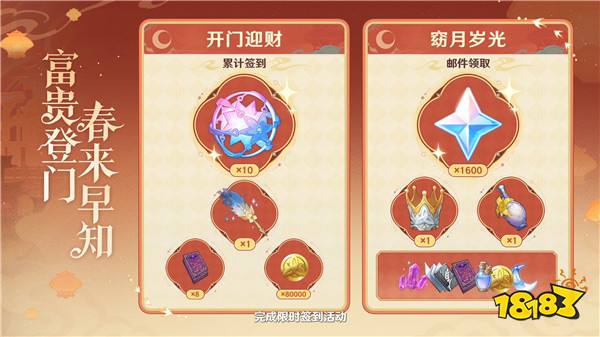 《原神》「月之四」版本前瞻特别节目播出，全新角色哥伦比娅、兹白登场！