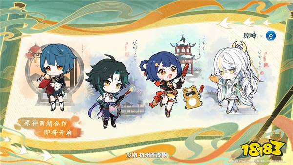 《原神》「月之四」版本前瞻特别节目播出，全新角色哥伦比娅、兹白登场！