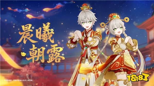 《原神》「月之四」版本前瞻特别节目播出，全新角色哥伦比娅、兹白登场！