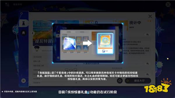 《原神》「月之四」版本前瞻特别节目播出，全新角色哥伦比娅、兹白登场！