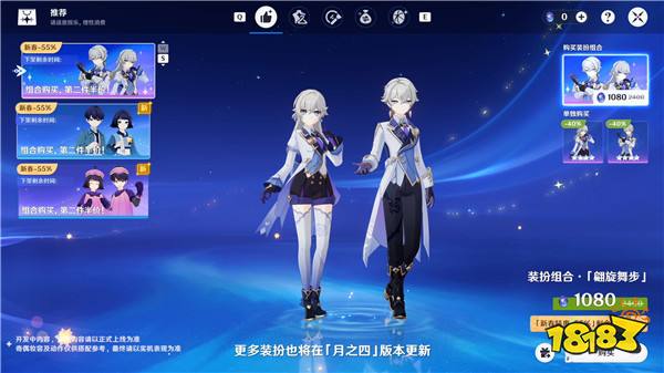 《原神》「月之四」版本前瞻特别节目播出，全新角色哥伦比娅、兹白登场！