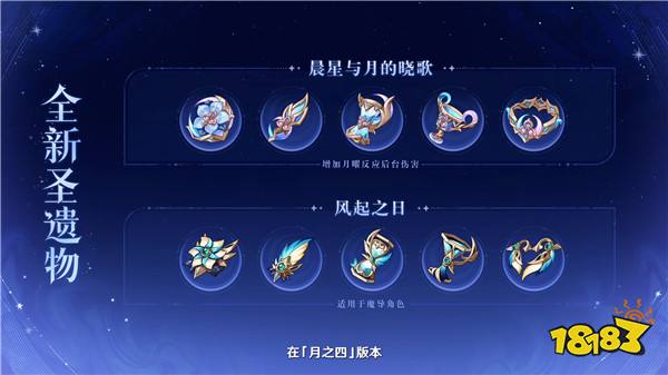 《原神》「月之四」版本前瞻特别节目播出，全新角色哥伦比娅、兹白登场！