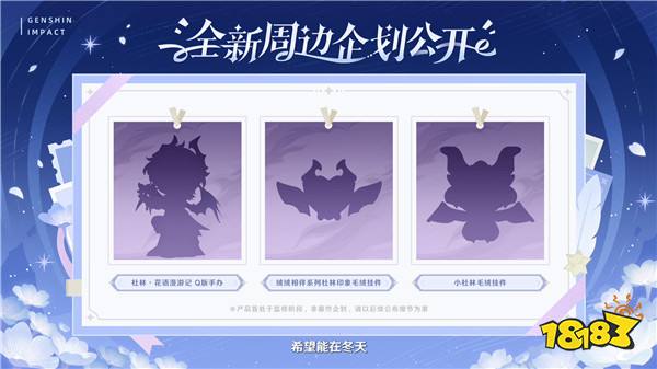 《原神》「月之四」版本前瞻特别节目播出，全新角色哥伦比娅、兹白登场！