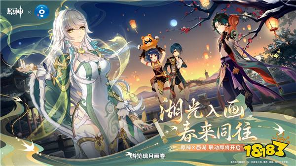 《原神》「月之四」版本前瞻特别节目播出，全新角色哥伦比娅、兹白登场！