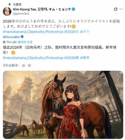 剑星 制作人贺图引争议 回应AI参与创作