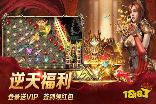 超级超变传奇上线满级免费VIP