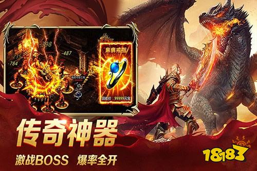 超级超变传奇上线满级免费VIP