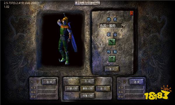 复古传奇176纯净版