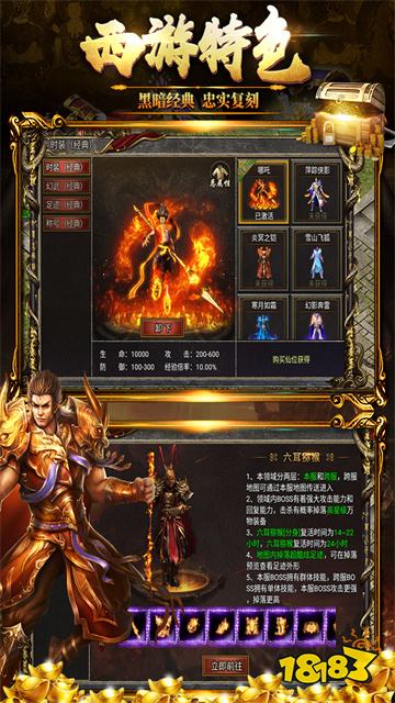 传奇手游黑暗光年折扣平台