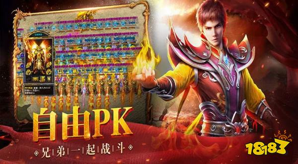 人气最旺的传奇手游排行榜前十名 2026年最火爆的传奇手游推荐TOP10