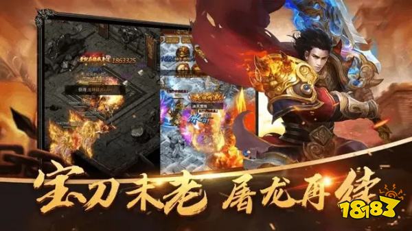 人气最旺的传奇手游排行榜前十名 2026年最火爆的传奇手游推荐TOP10