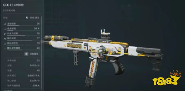 三角洲行动QCQ171冲锋枪改枪码分享 三角洲苏醒同款冲锋枪改枪码一览