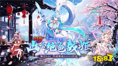 邂逅红颜战姬! 《明日战姬》核心战姬免费送,铜雀密会情定红颜!