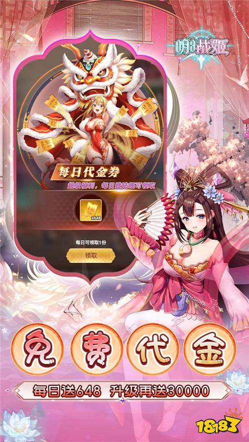 邂逅红颜战姬! 《明日战姬》核心战姬免费送,铜雀密会情定红颜!