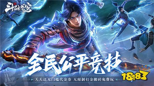 斗破苍穹：巅峰对决3.5折免费版