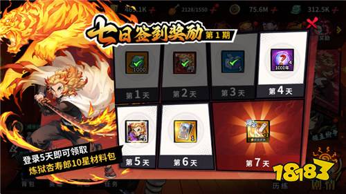 艾尔指挥官游戏登录送10星炼狱杏寿郎不限时648代金券，挂机就能霸服！