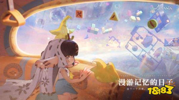 代号Lovania手游下载