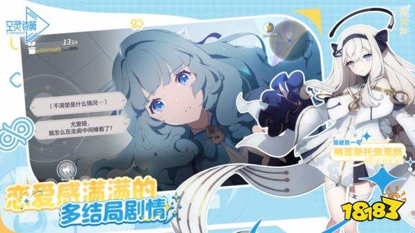 空灵诗篇免费下载