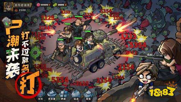 生存33天游戏官方版