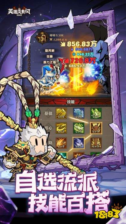 英雄没有闪2026最新版