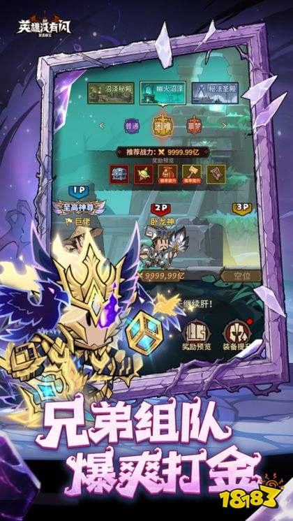 英雄没有闪安卓下载