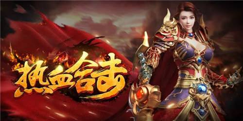 今日新开轻变传奇sf游戏推荐 2026今天新开的传奇私服分享