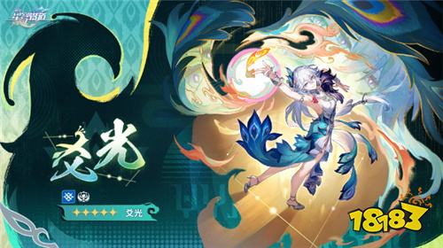 《崩坏：星穹铁道》释出阿哈时刻“爻光”宣传图与角色介绍！