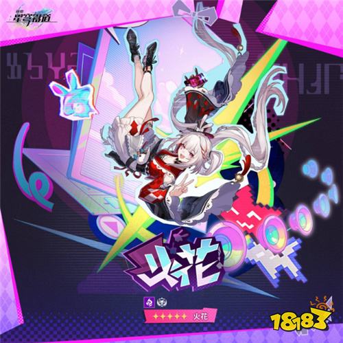 《崩坏:星穹铁道》释出阿哈时刻“火花”宣传图与角色介绍