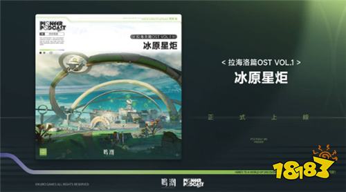 《鸣潮》3.1版本新角色“陆·赫斯”即将登场！