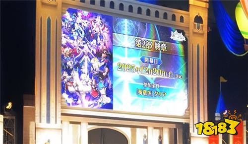 Lasengle社长小野义德发表新年问候 强调《FGO》第二部最终章并非结束、今后将持续努力！