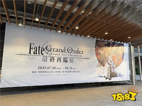Lasengle社长小野义德发表新年问候 强调《FGO》第二部最终章并非结束、今后将持续努力！