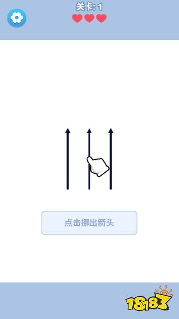 消失的箭头安卓版下载