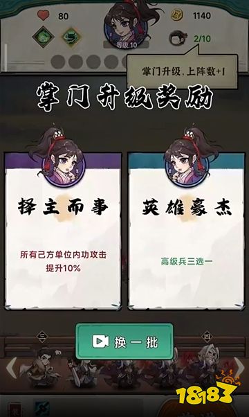 武侠自走棋全解锁版下载