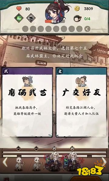 武侠自走棋内购版下载