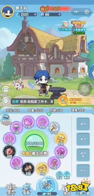 灵魂序章内购版下载