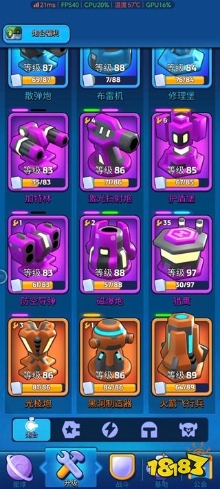 走开外星人官方版