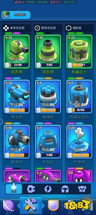 走开外星人官方版