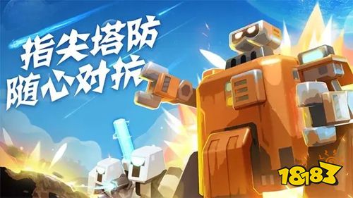 走开外星人电脑版