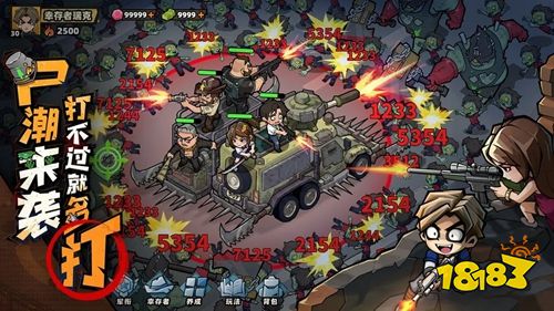 生存33天手机下载