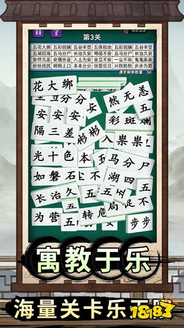 消个成语官方正版