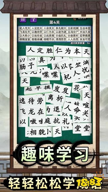 消个成语官方正版