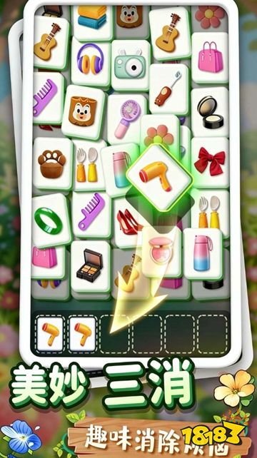 花儿消一消手机版