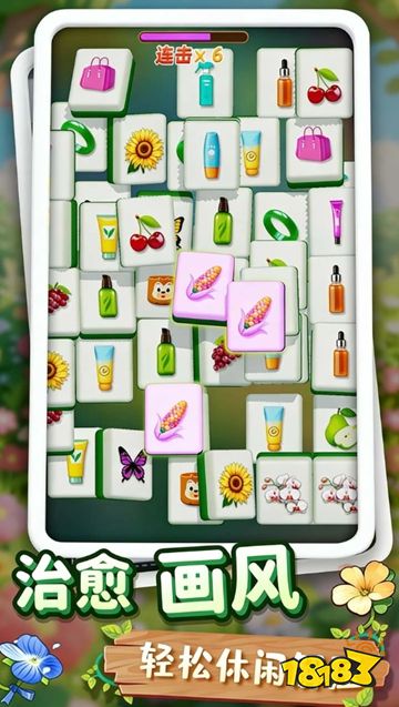 花儿消一消小程序