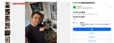 DOTA2 TI3冠军戒指现身eBay Bulldog挂牌拍卖