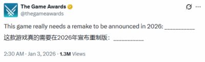 血缘 重制呼声最高 TGA话题引爆社区
